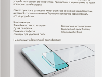 Защитное стекло VLP A-Glass для Samsung Galaxy S24 FE с чёрной рамкой
