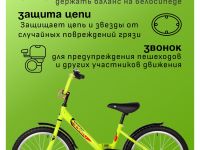 Детский велосипед Novatrack Twist 20, год 2025, цвет Зеленый