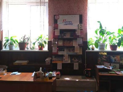 Библиотека-филиал № 3 им. И. П. Котляревского