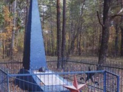 Братская могила партизан, погибших в 1941-1943 гг. в боях с немецко-фашистскими захватчиками