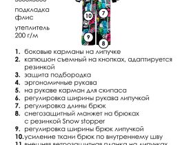 Комбинезон текстильный с полиуретановым покрытием для девочек