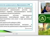 Мониторинг в ДОО в соответствии с ФГОС