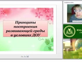 Содержание развивающей предметно-пространственной среды в соответствии с образовательными областями программы «Радуга»