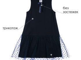 Сарафан трикотажный для девочек