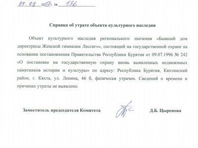 Бывший дом директрисы Женской гимназии Лессиг