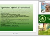 Педагогический мониторинг: критерии, методы, результаты (ФГОС ДО)