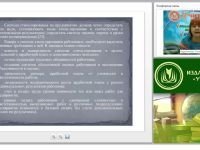 Заработная плата как основа мотивации трудовой деятельности персонала
