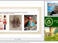 Вебинар "Народная кукла как средство духовно-нравственного воспитания и обучения детей в системе дополнительного образования"