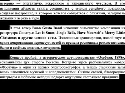 Магия свечей. «Frank Sinatra. Christmas Songs»