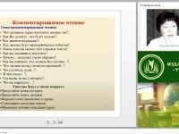 Мастерская творческого чтения