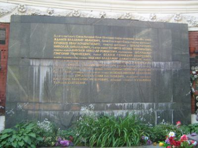 Урна - Кравцов Иван Кондратьевич (1896-1964), Герой Советского Союза