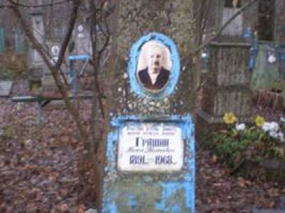 Могила Т.Т. Гришина (1891 - 1968), матроса крейсера "Аврора"