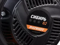 Снегоуборщик PATRIOT Сибирь 62