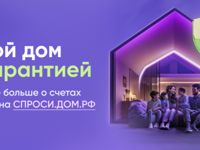Строим дом со счетами эскроу