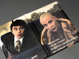 Обложка для паспорта "Домой летим"