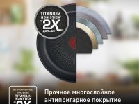 Сковорода для блинов Tefal Daily Cook 25 см G7313855