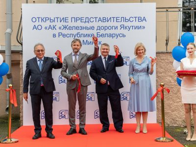 В Минске открыли представительство компании «Железные дороги Якутии»