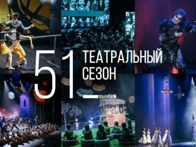 Премьеры, гастроли, награды. Театр оперы и балета Якутии подвел итоги 51-го сезона
