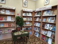 Библиотека-филиал № 1 г. Рязани
