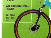 Горный велосипед Foxx Aragon 26, год 2025, цвет Зеленый, ростовка 14