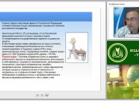 Международный вебинар "Обязательное социальное страхование от несчастных случаев на производстве и профзаболеваний"