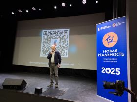 Телекинофорум «Новая реальность-2025». Утренний кинопоказ