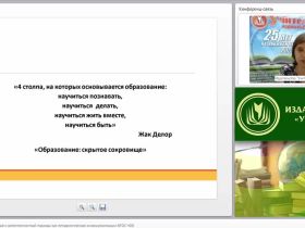 Системно-деятельностный и компетентностный подходы как методологическая основа реализации ФГОС НОО