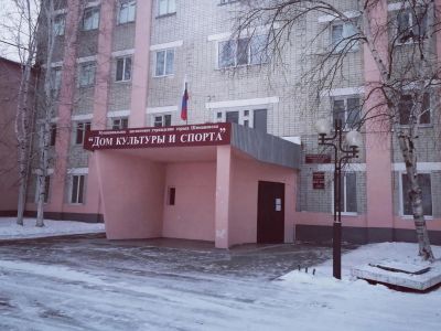 Дом культуры и спорта города Шимановска