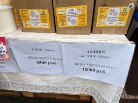 Молочная продукция, мясо и овощи: обзор цен на ярмарке «Продовольствие-2025» в Якутске
