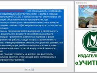 Интегрированное музыкальное занятие – работаем по ФГОС ДО