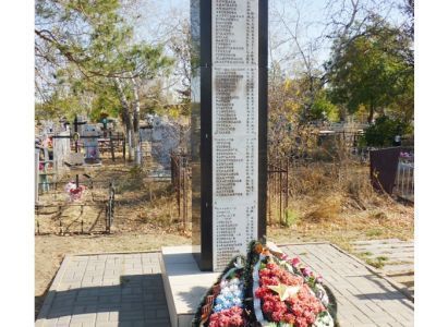 Братская могила советских воинов, погибших в период Сталинградской битвы