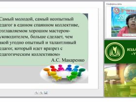 Конструктор педагогического совета (ФГОС)