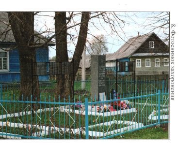 Братская могила воинов Советской Армии, погибших в период Великой Отечественной войны