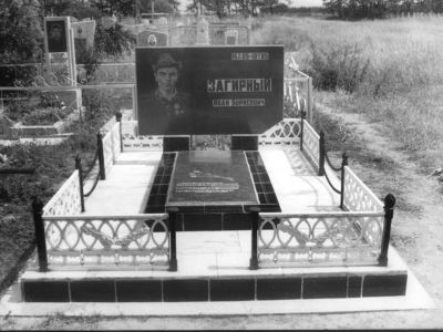 Могила И.Б.Загирного, погибшего при исполнении интернационального долга в ДРА