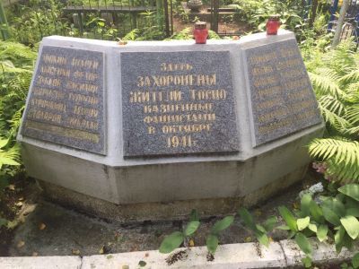 Памятное место, где захоронены местные жители, казненные фашистами в октябре 1941 г.