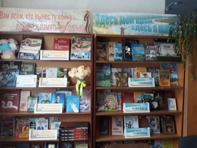 Перевалковская сельская библиотека