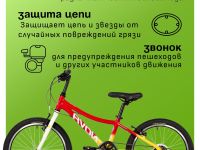 Детский велосипед Novatrack Katrina 20 V-Brake, год 2025, цвет Желтый-Красный