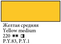 Масло "Сонет" 120 мл Желтая средняя