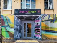 Электромузей