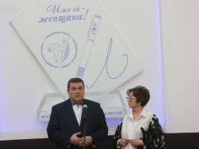 Награждены победители и лауреаты V Всероссийского конкурса журналистов «Имя ей - Женщина»