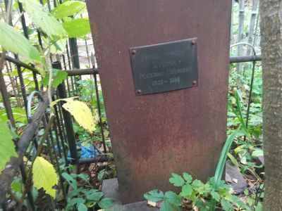 Могила Уткина Михаила Павловича, старейшего рабочего завода «Дружная Горка», Героя Труда