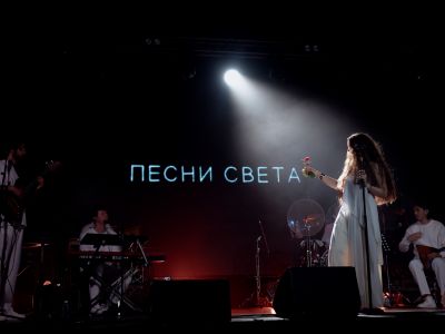 Песни света