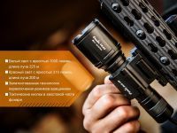 Фонарь тактический Fenix TK25 Red XP-G2, 1000 лм