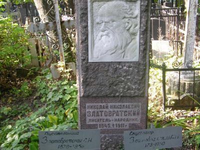 Надгробие Н.Н.Златовратского