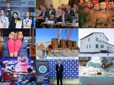 Топ-10 новостей: центр пробации, индексирование выплат семьям, якутянки на проекте «Большие девочки»