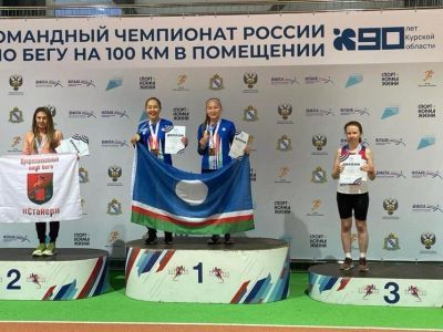 Сотрудница Саханефтегазсбыта завоевала золотую медаль в чемпионате России по бегу на 100 км