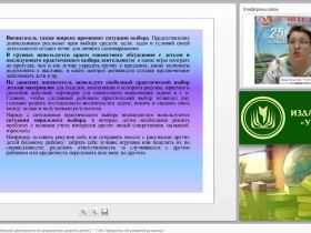 Планирование образовательной деятельности по направлениям развития детей 2 – 7 лет (программа «От рождения до школы»)