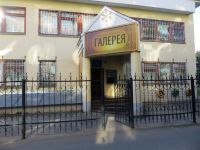 Художественная галерея г. Зеленодольска