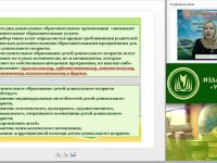 Формы организации дополнительного образования детей в ДОО