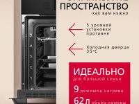 Духовой шкаф Hansa BOES68454